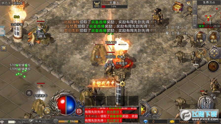 179极品火龙绝世版图3