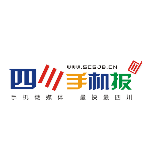 四川手机报