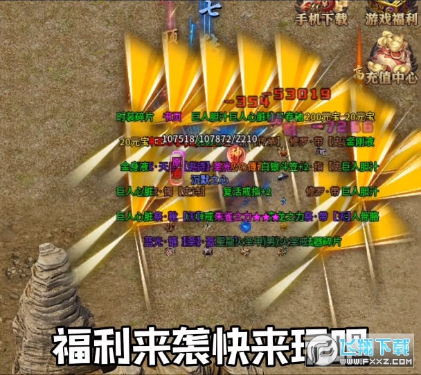 鬼灭战神图3