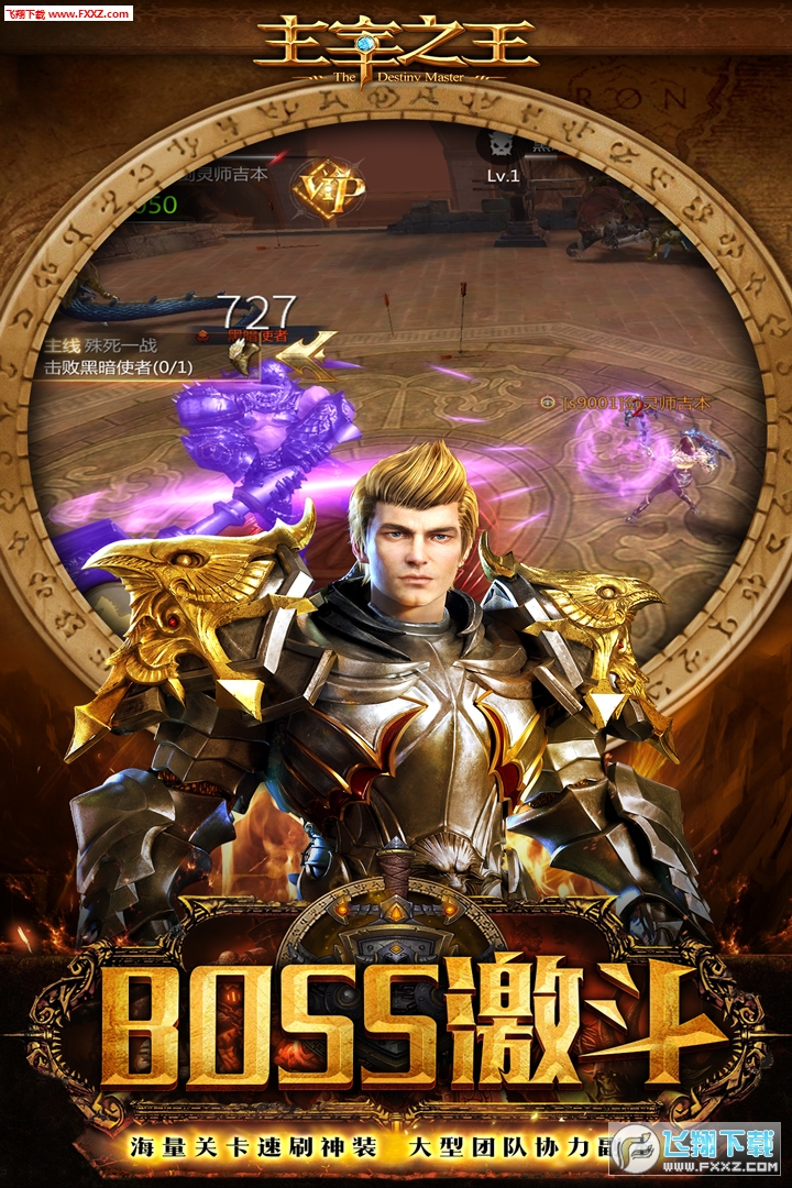 主宰之王最新版图3
