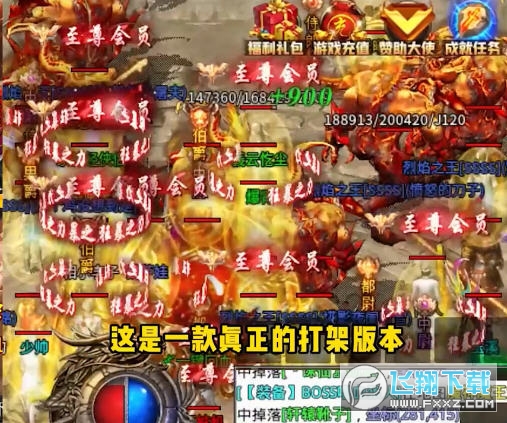 盛进天罡传奇手游直装版图1