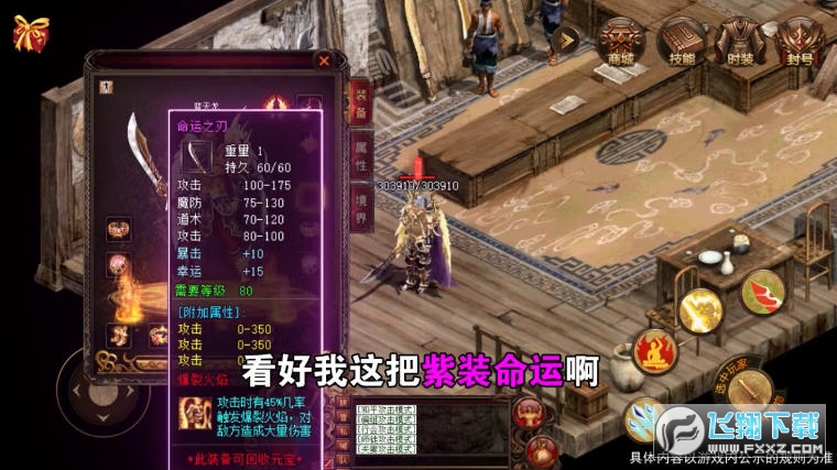 传世荣耀至尊