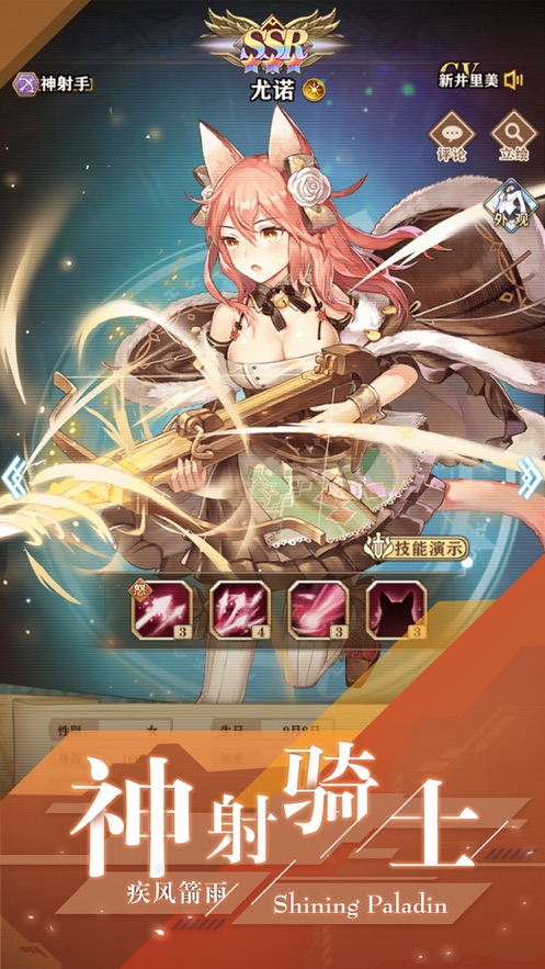 闪耀圣骑之少女阵线图3