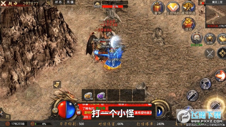 傲世传奇直装游戏版图3