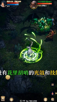 龙城战歌3D游戏纯净版图3