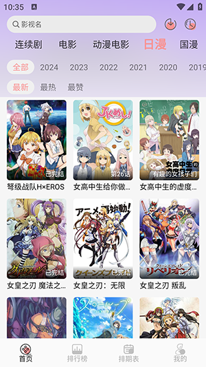Mnfans正版