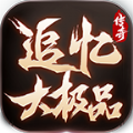 创品追忆大极品原版 V4.2.7