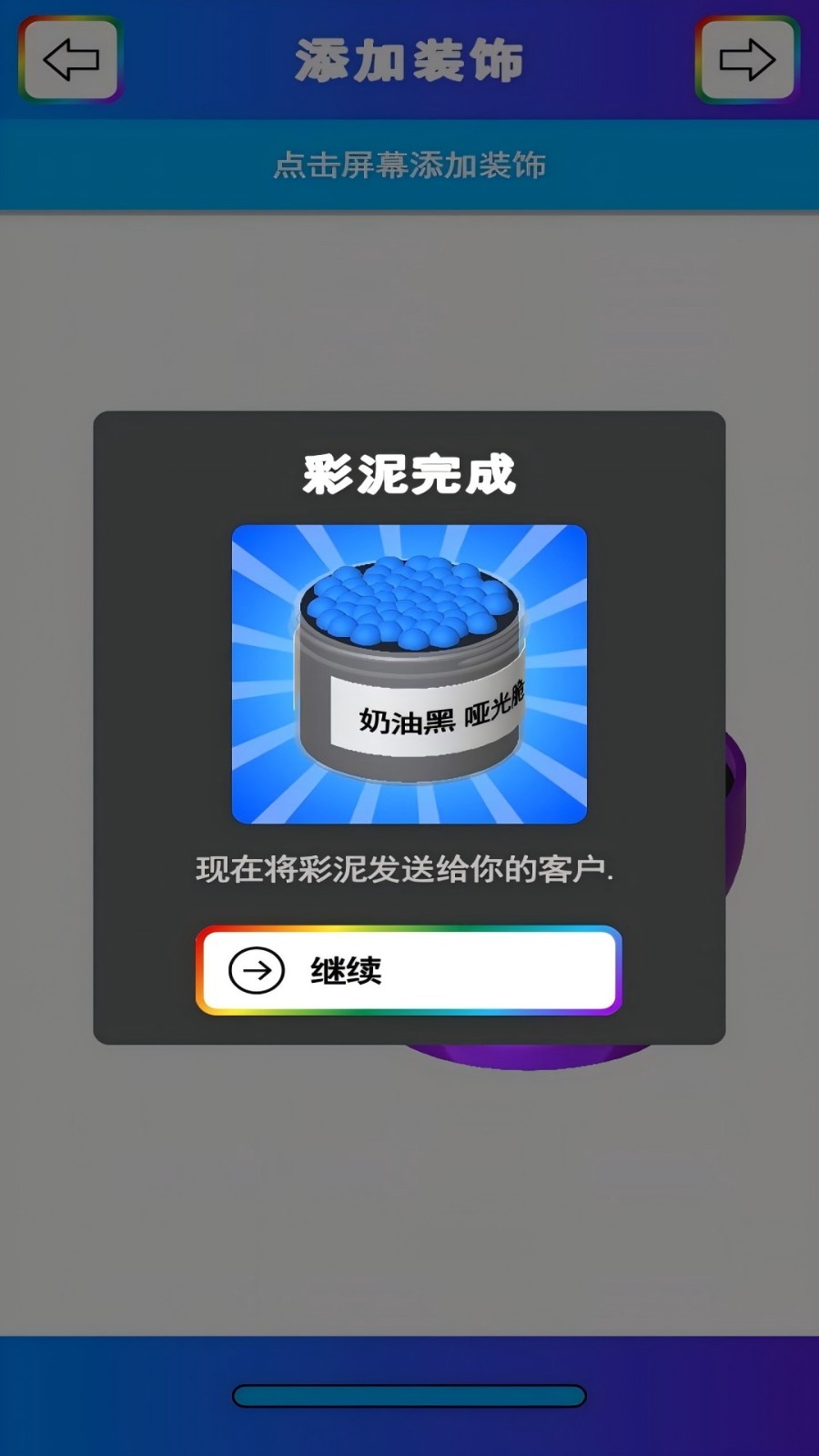 彩泥史莱姆解压模拟器