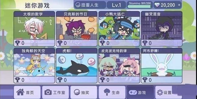 扭蛋人生2手游图1