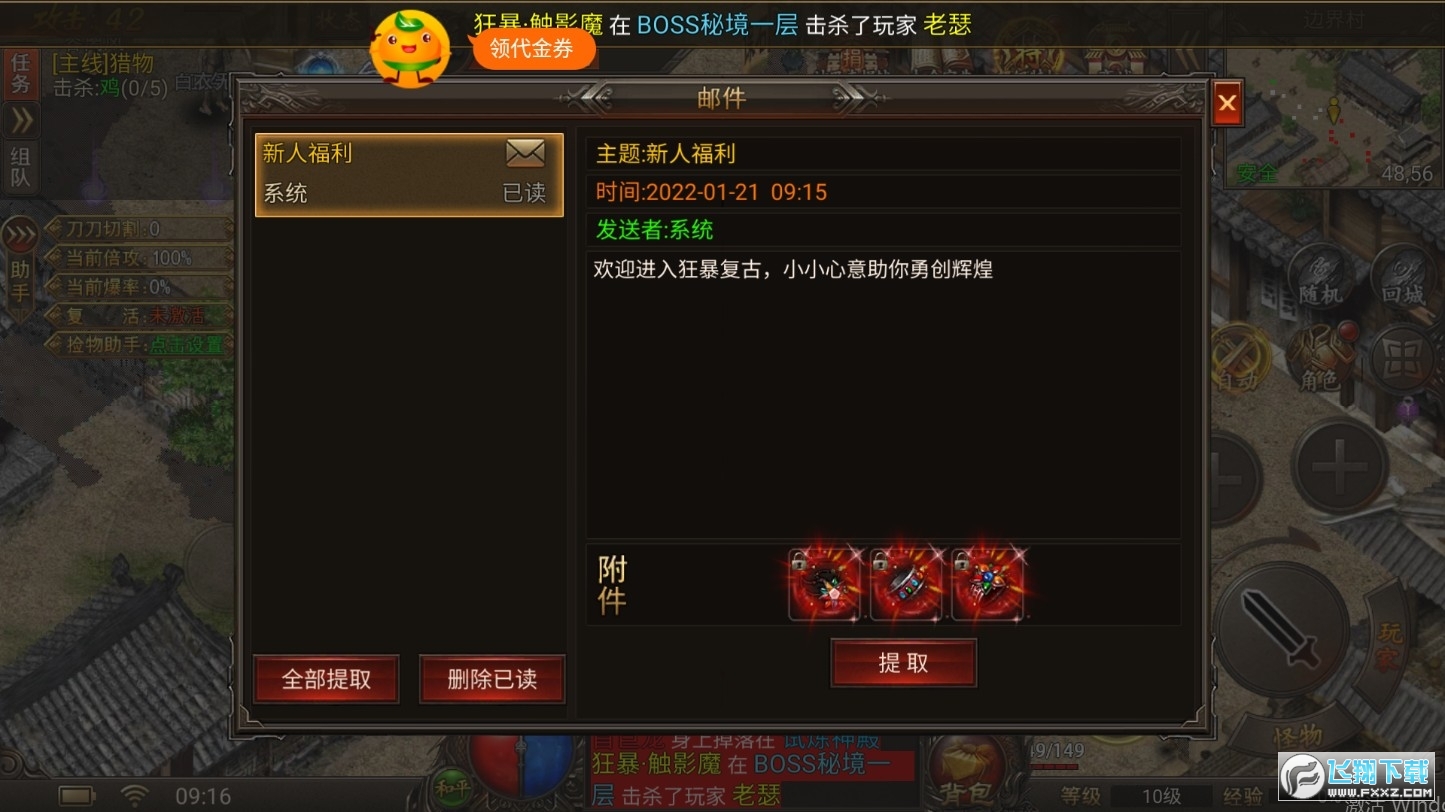 末日传说BT传奇游戏纯净版图2