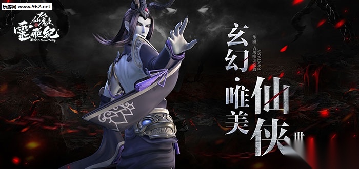 太乙仙魔录之灵飞纪游戏官方最新版图1