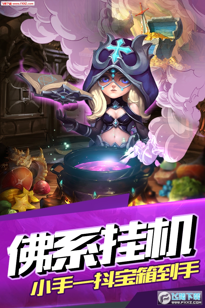部落战魂图2