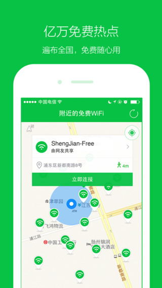 360WiFi钥匙原版图2