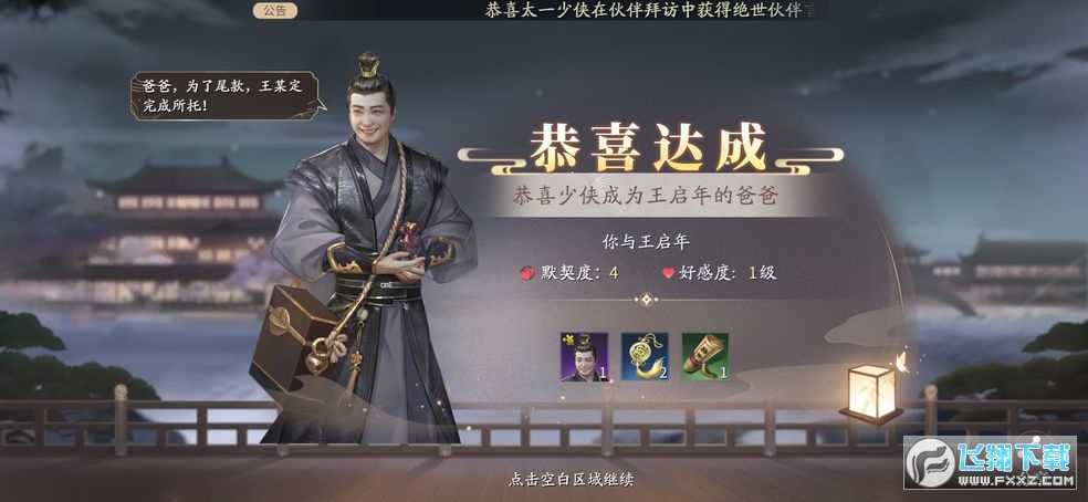 庆余年官方最新版图1