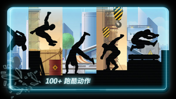 火柴人超级跑酷图2