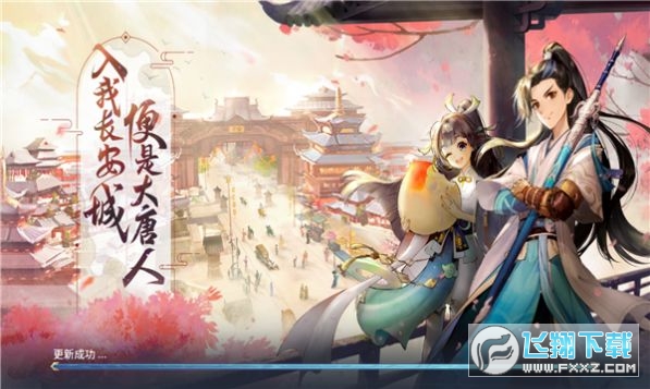 梦唐绘卷捉妖记游戏纯净版图1