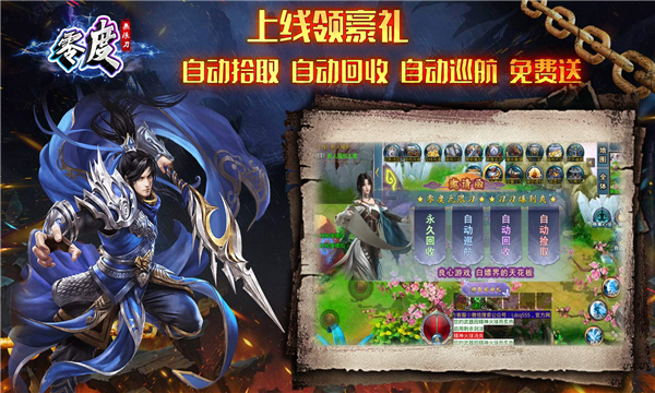 零度无限刀图1