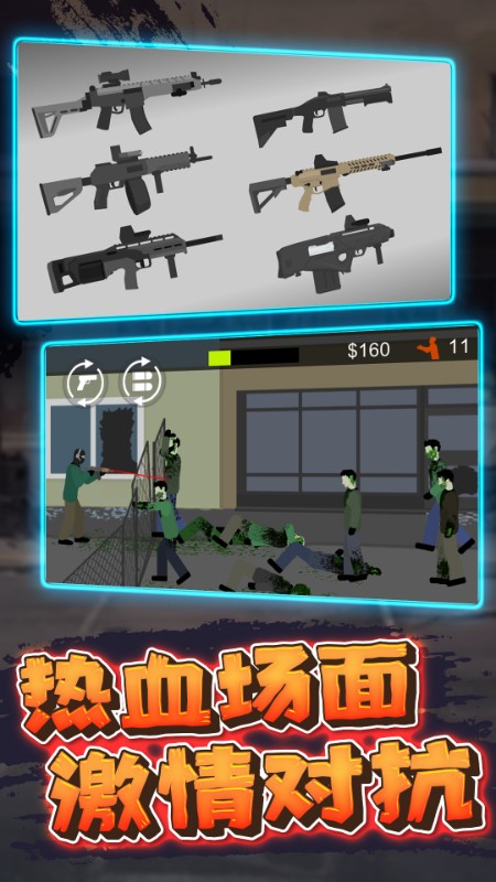 僵尸射击防御安卓版(2)