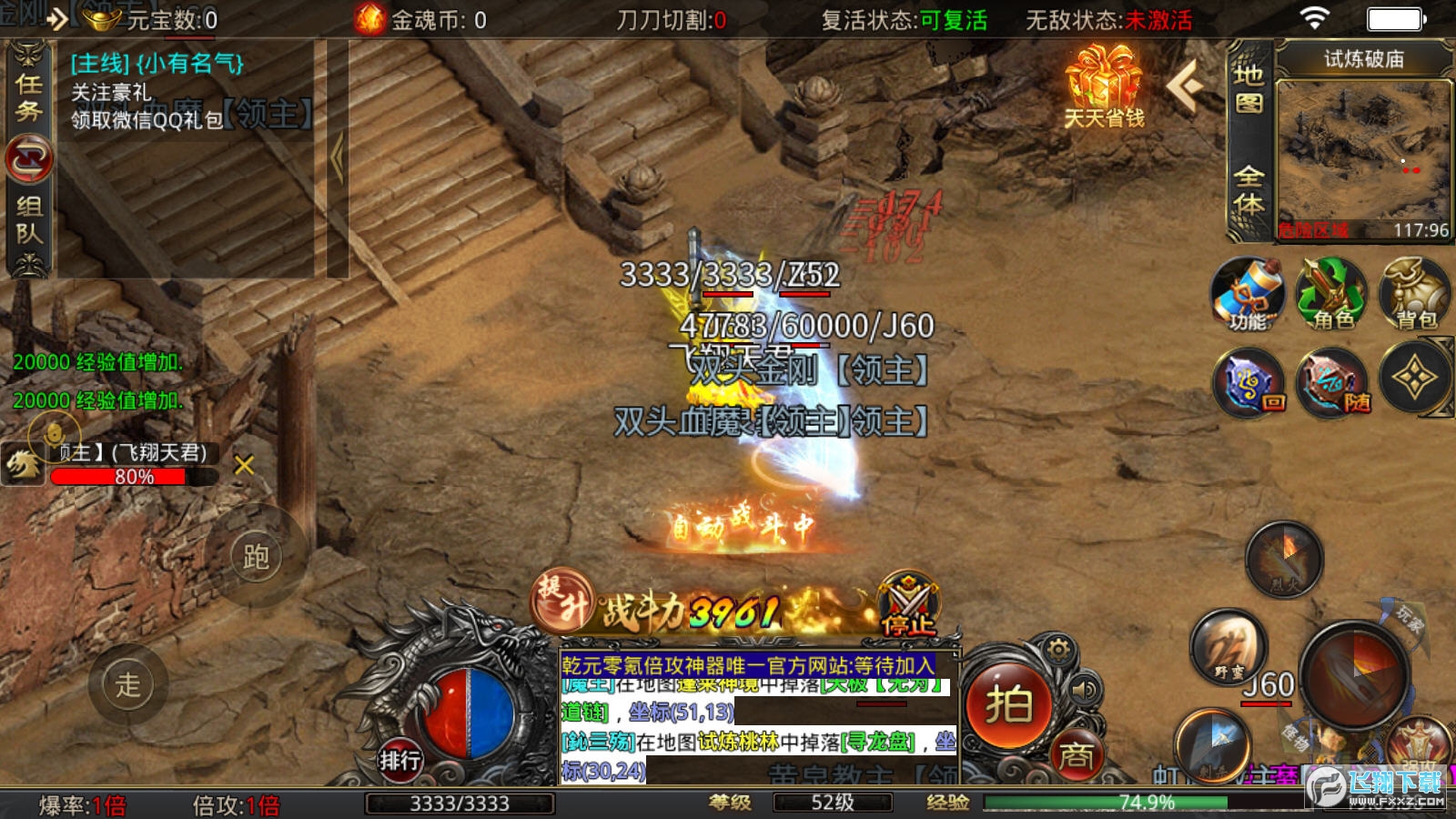 乾元零氪神器图3