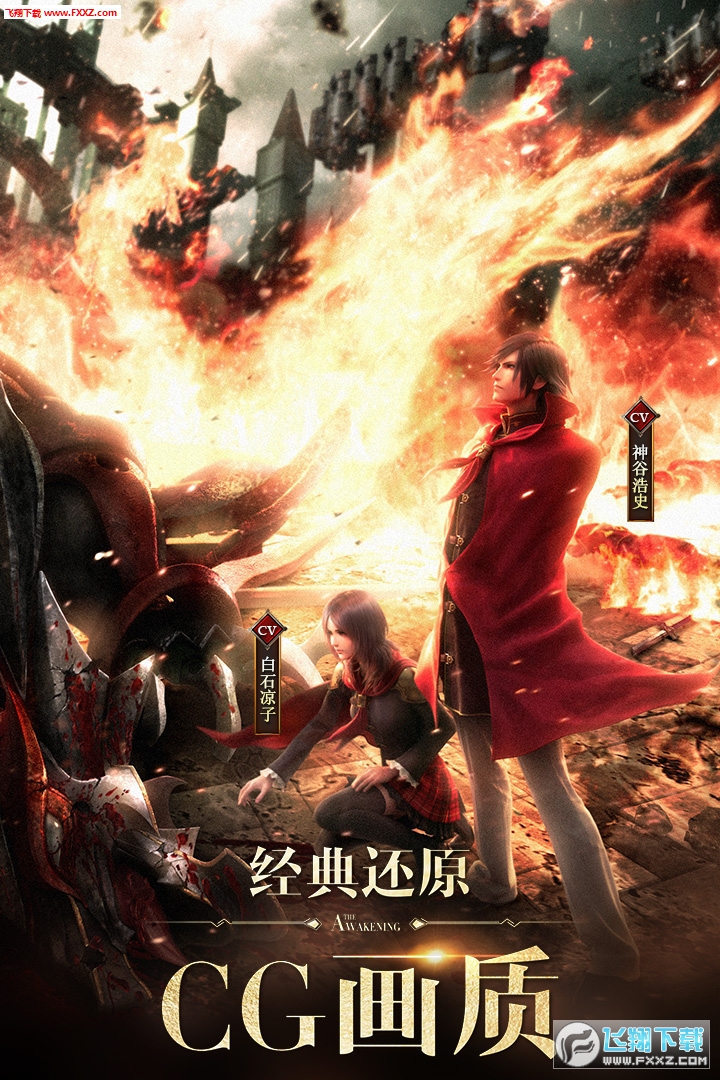 最终幻想觉醒直装游戏版图1