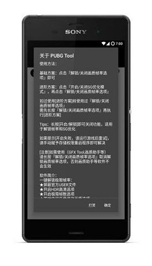 吃鸡画质助手120帧最新版图1
