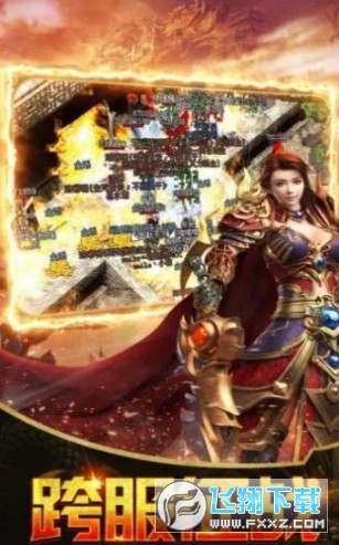 开天复古传奇官方版图1