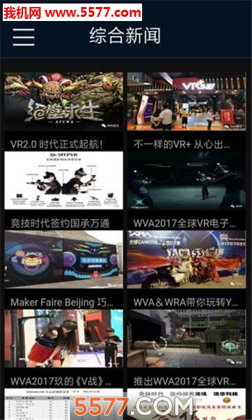 安博电竞手机版图1