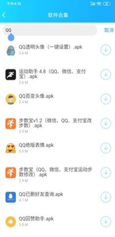 云梦软件库安卓直装版图3: