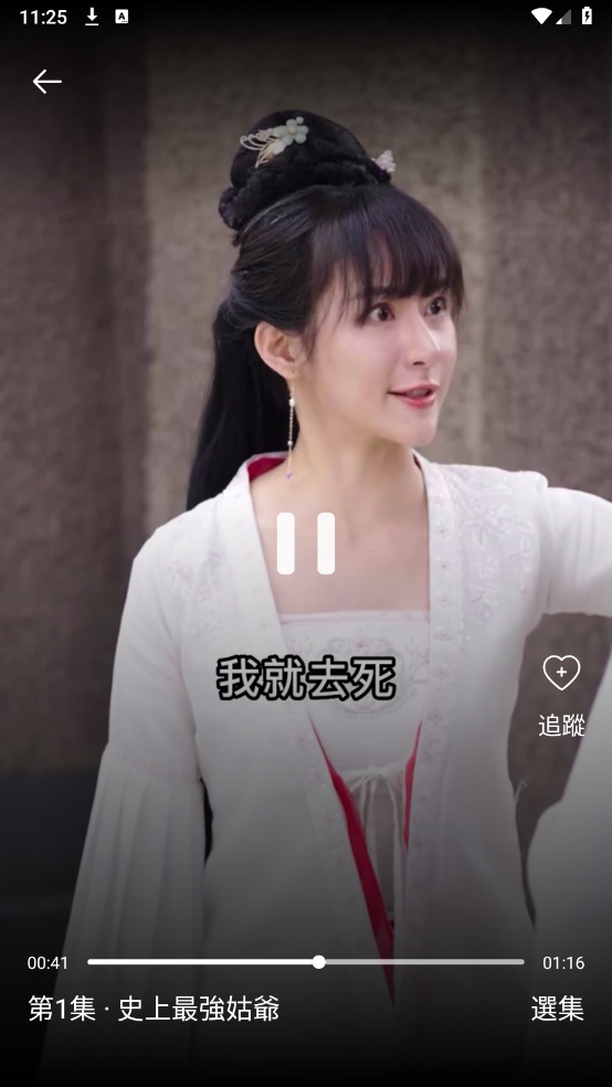 独播剧场手机版图2