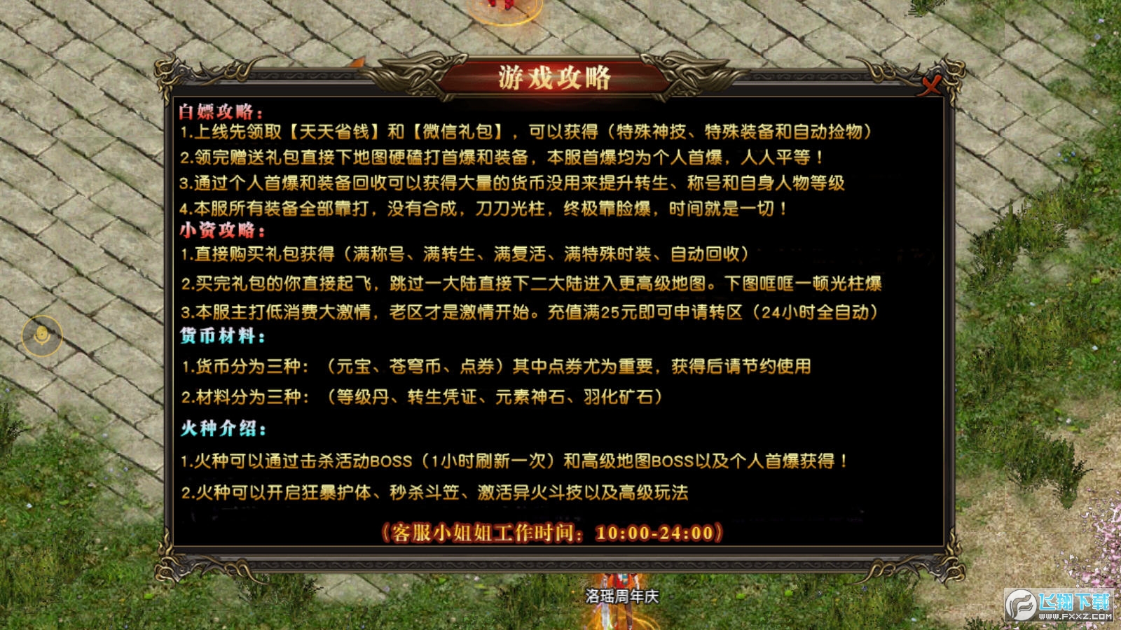 晴天疯狂超变图2