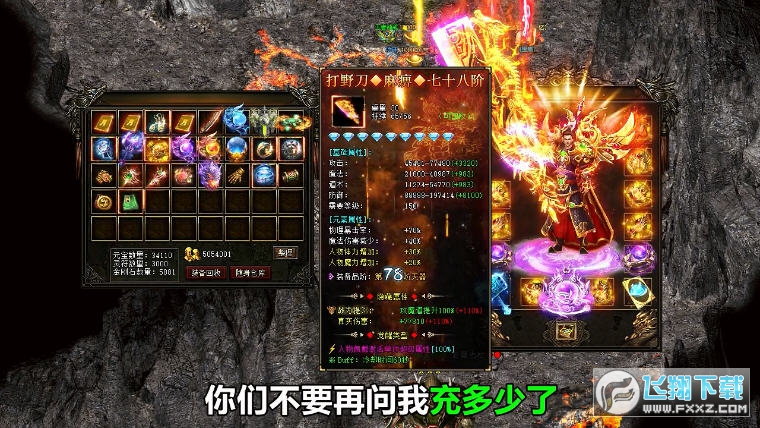 大圣娶亲传奇官方正版