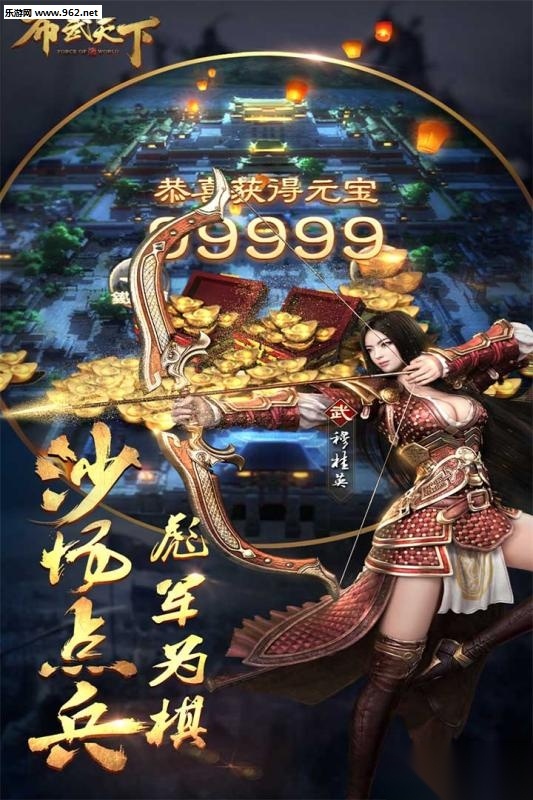 布武天下图3