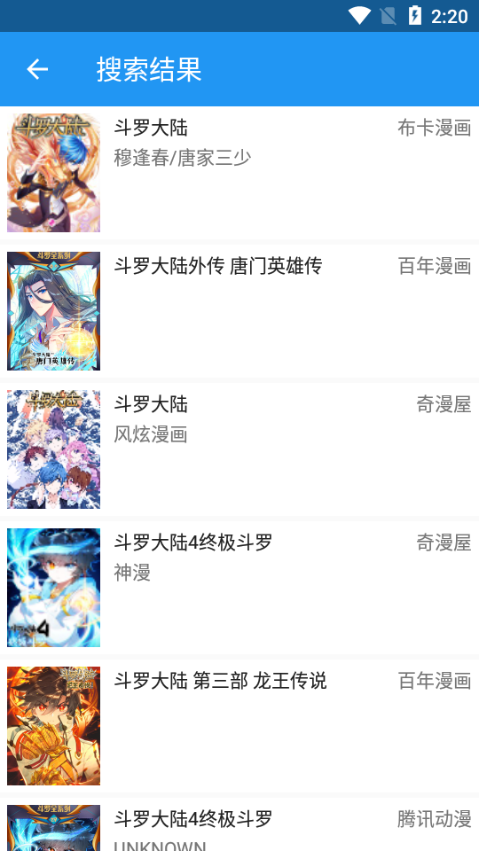 漫搜漫画安卓直装版图2
