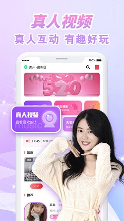 韵聊免费版图2