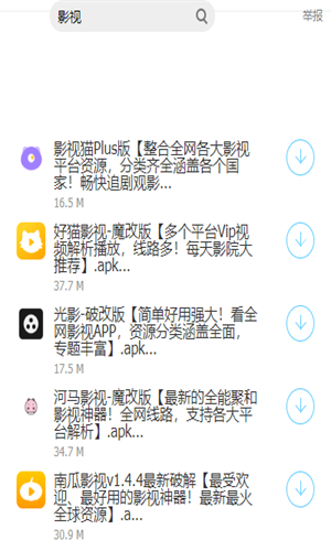 大白软件盒子官方版图1