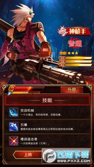 阿拉德大陆手游版图2