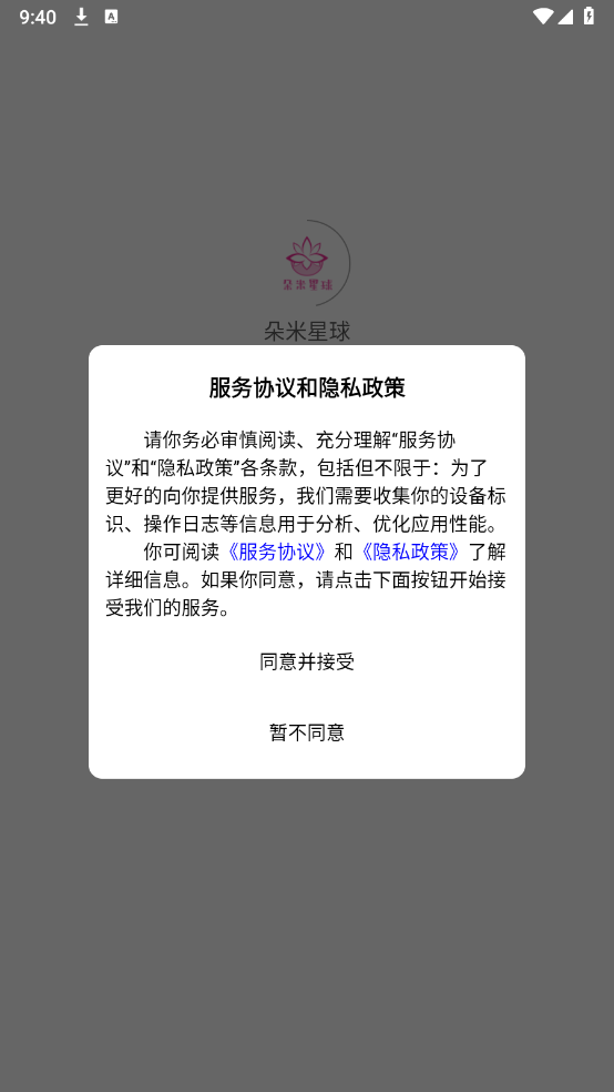 朵米星球安卓免费版图1