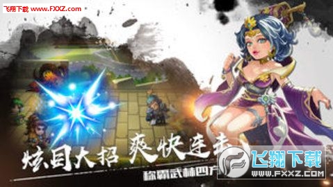 主公莫怂原版图3
