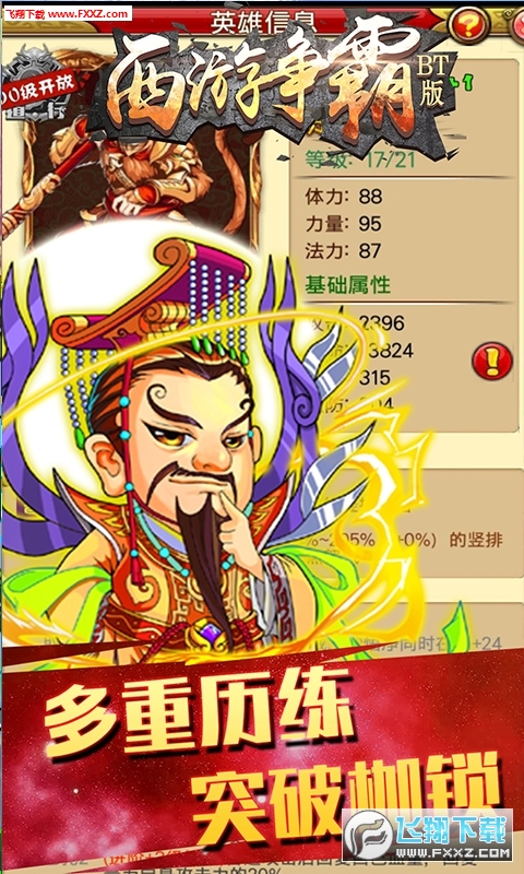 西游争霸高爆版图3
