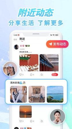 韵聊免费版图3