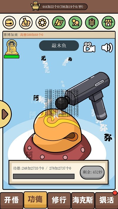 散修生活模拟器(4)