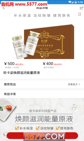 海汇优品安卓版app图3