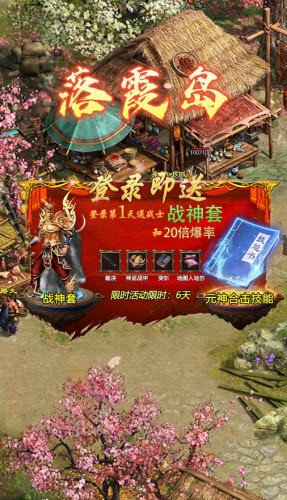 雷霆炸翻天游戏纯净版图3