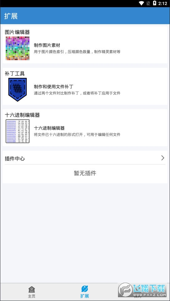 口袋改版