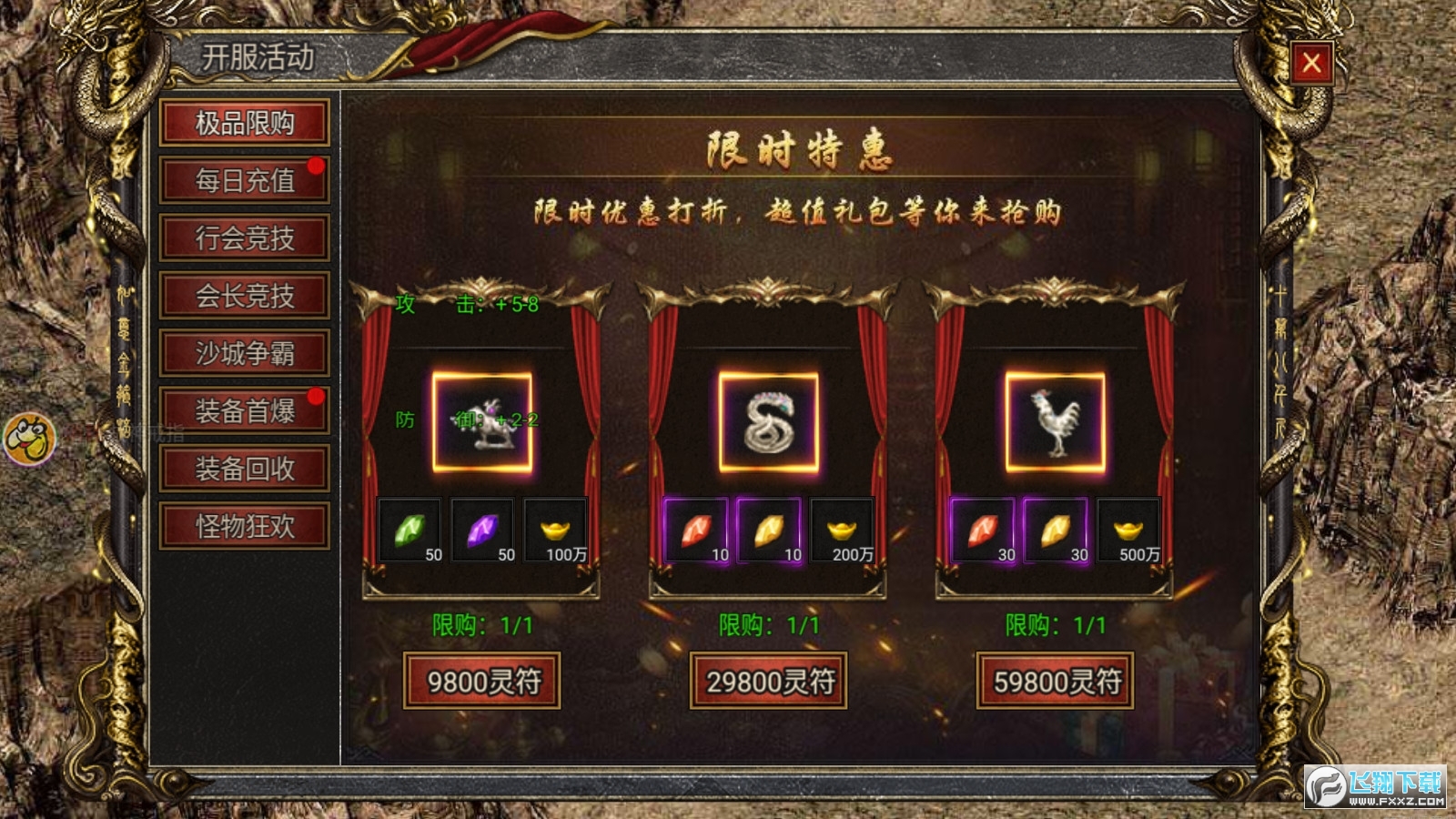 超变无任务单职业传奇原版图1