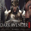 da3(黑暗复仇者3)游戏正版