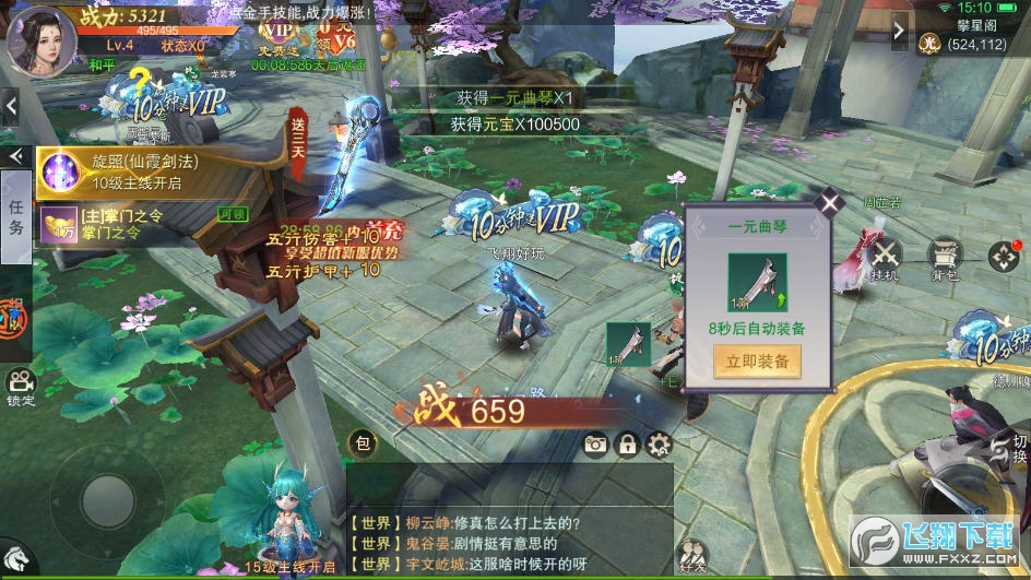 武林战争血雨江湖图3
