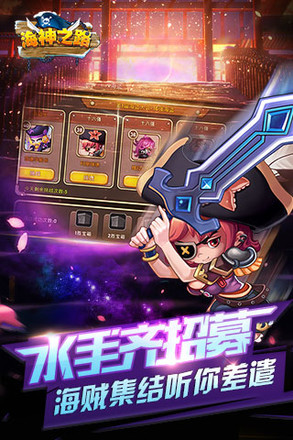 海神之路图2
