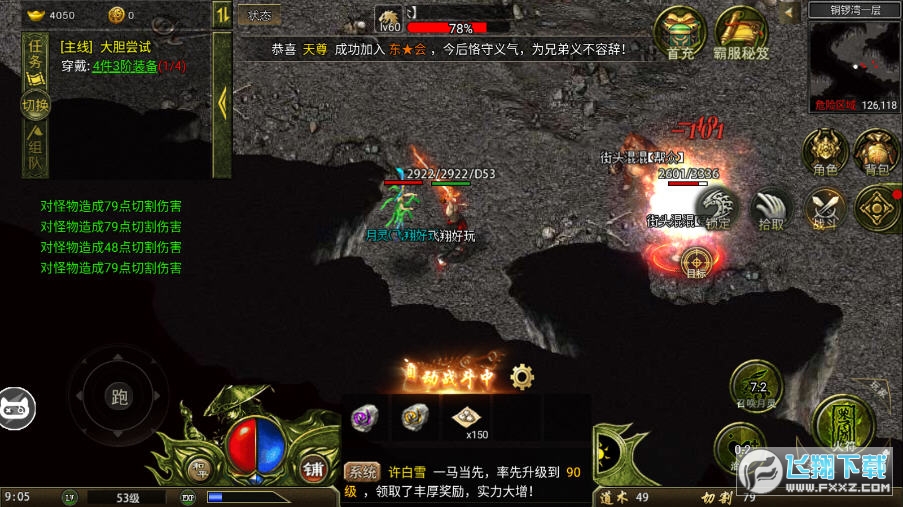 游戏截图