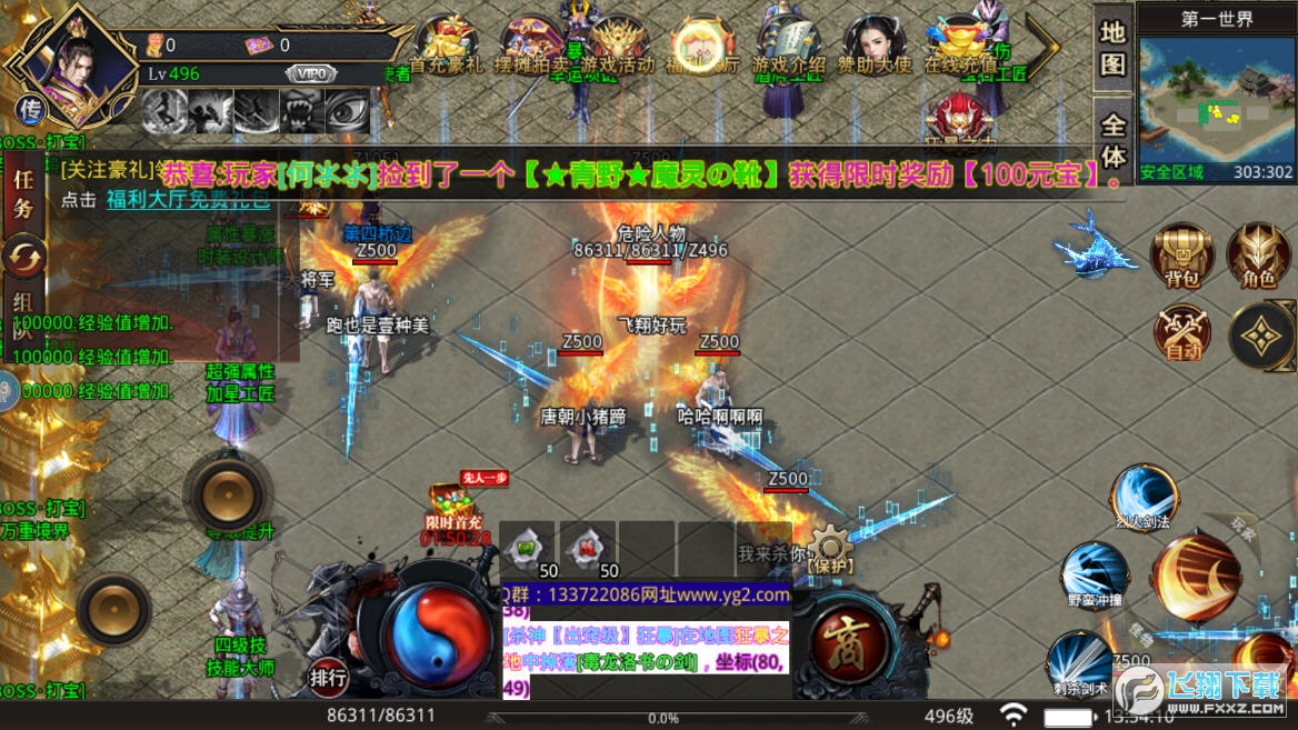 醉苍天传奇图3